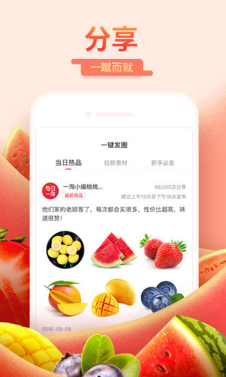 每日一淘截图