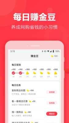 返还网截图