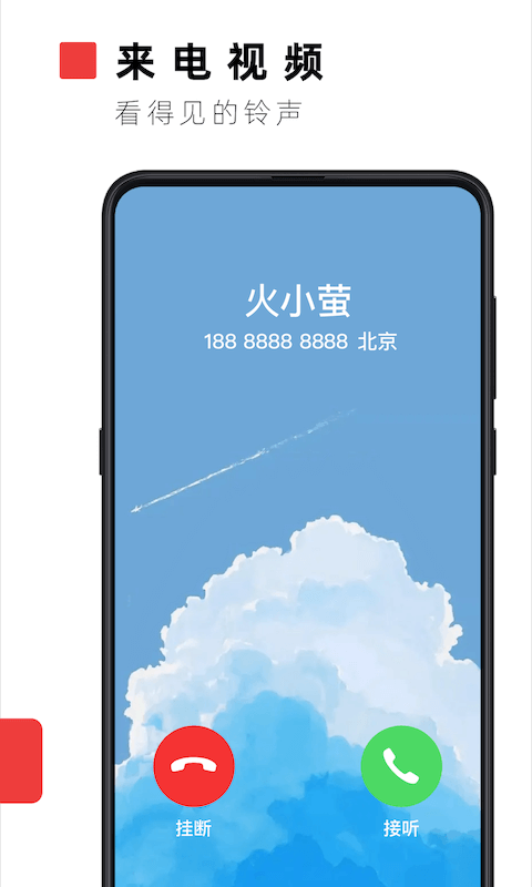 火萤视频壁纸截图