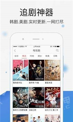 米子影视截图