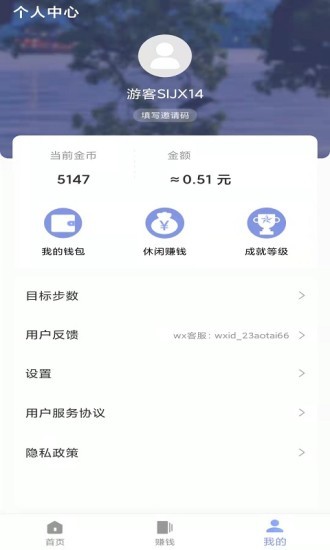 奥泰运动截图