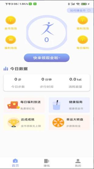 奥泰运动截图