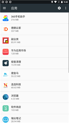 极智清理截图
