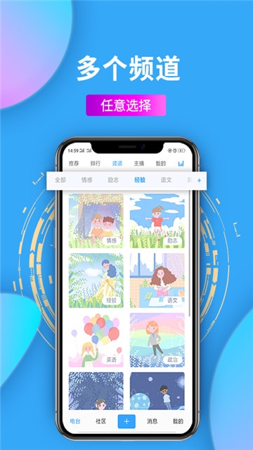 蝶变高中截图