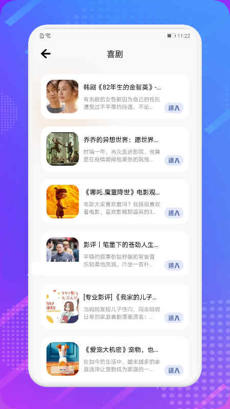 芝麻追剧截图