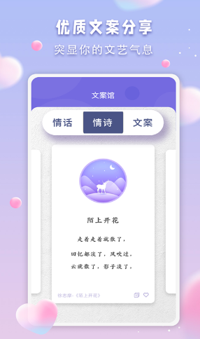Bumble截图