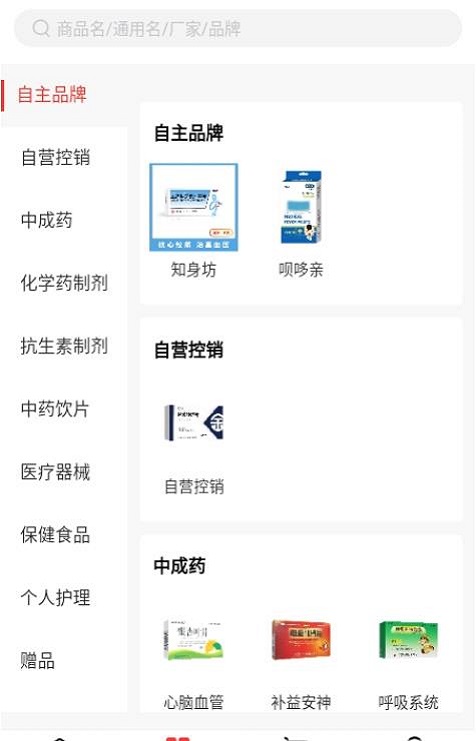 药品汇截图