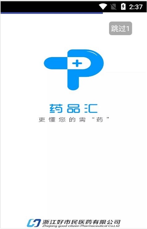 药品汇截图