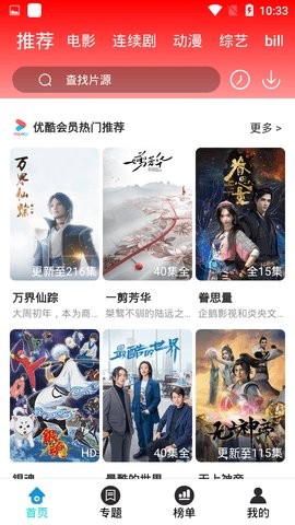 紫米影院截图