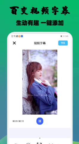 云杉视频截图