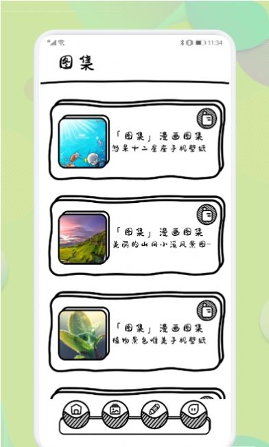 啵乐漫画壁纸截图
