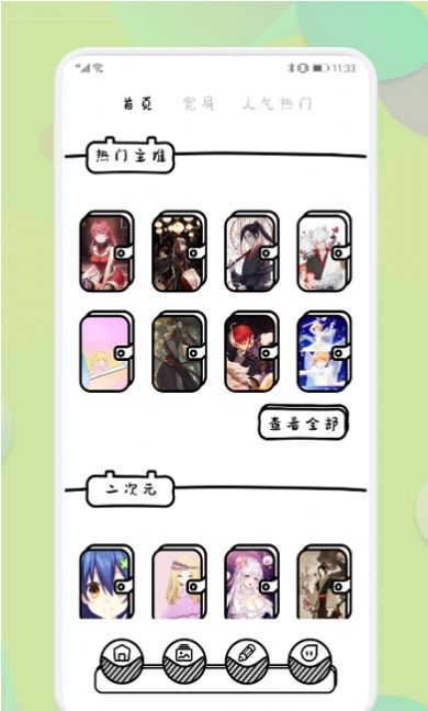 啵乐漫画壁纸截图