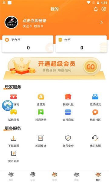 白狐游戏截图