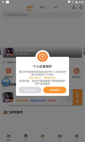 白狐游戏截图
