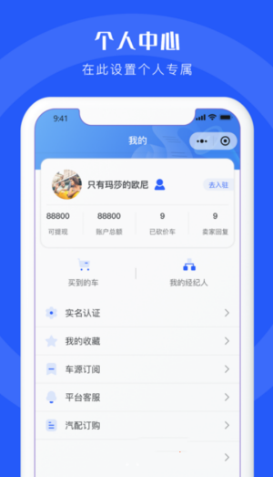 二手车连锁截图