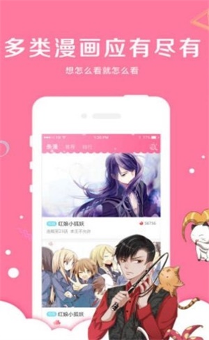 袋鼠漫画截图