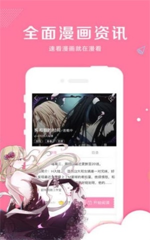 袋鼠漫画截图