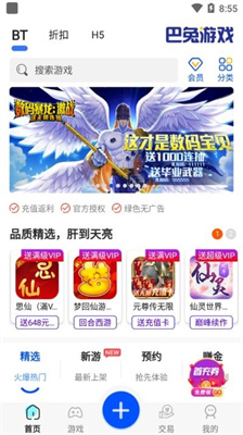 巴兔游戏截图