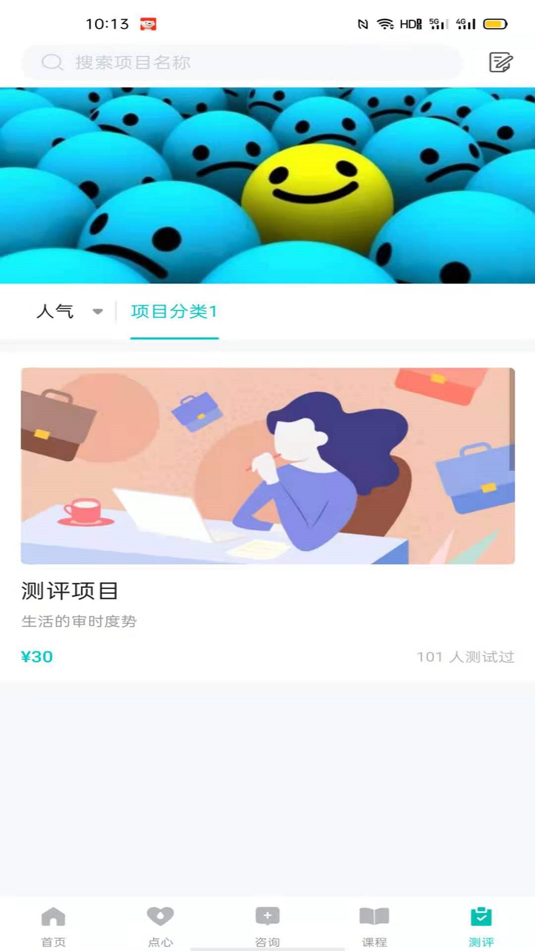 心际心理图1