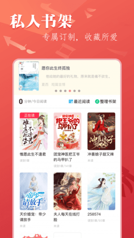 盛世阅读截图