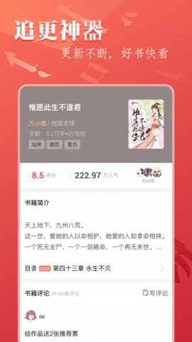 盛世阅读截图