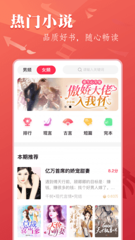 盛世阅读截图