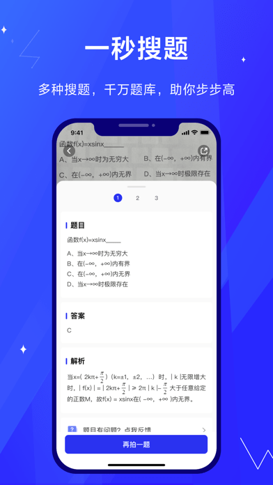 考途截图