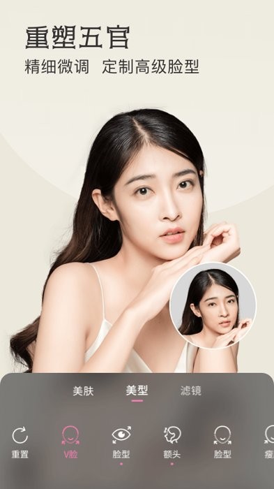 微美颜大师截图