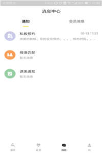 超鹿教练截图