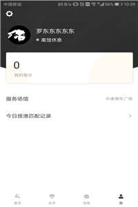 超鹿教练截图