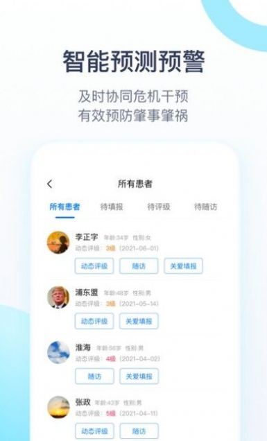 聆佑截图