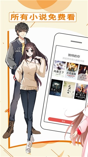 都看免费小说截图