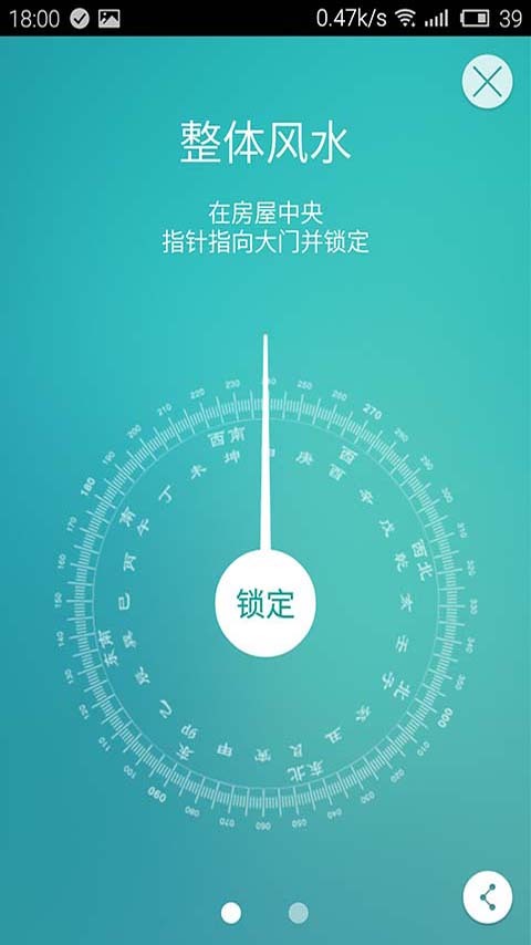 好运日历截图