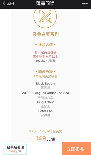 薄荷阅读截图
