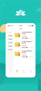 萃泽云截图