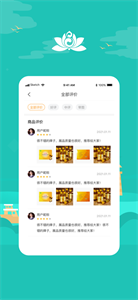萃泽云截图