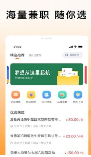 米熊招聘截图