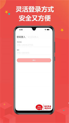 佳音英语截图