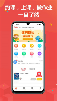 佳音英语截图