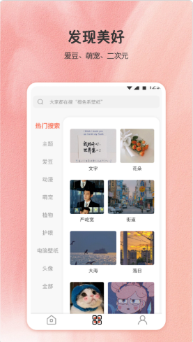 小王壁纸截图
