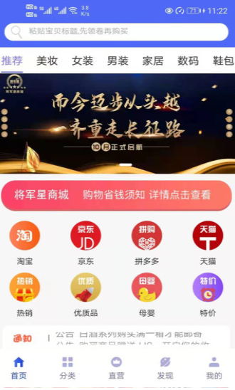 将军星商城截图