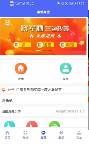 将军星商城截图