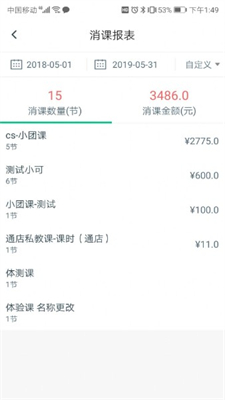 菠菜教练