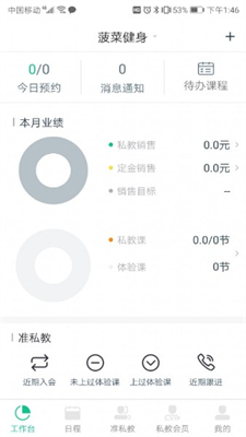 菠菜教练