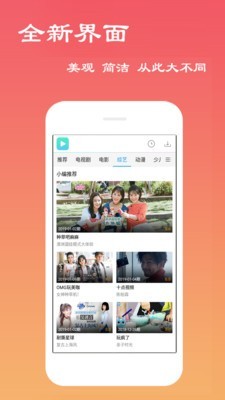 256影视截图