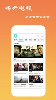 256影视截图