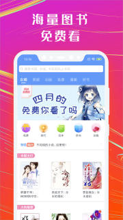 书香小说大全截图