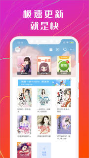 书香小说大全截图