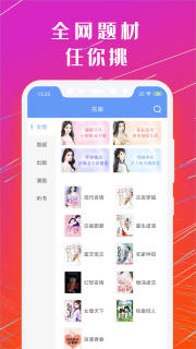 书香小说大全截图