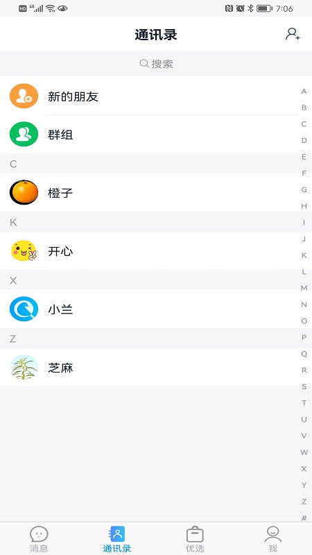 讯享截图